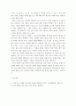 사회학 ) 아래 주제 중, 가장 관심있는 주제를 결정하고 그 이유 서술하기 , 임신, 낙태, 피임, 성병 중 작성 5페이지