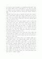 사회학개론 ) 사회문제 정의와 성립조건를 서술하고, 한국 사회문제 중 하나를 선택하여 왜 사회 문제가 되는지에 대 해 사회 문제 형성 단계를 적용하며 서술하고, 해결 방안을 작성하시오 3페이지