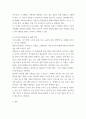 사회학개론 ) 사회문제 정의와 성립조건를 서술하고, 한국 사회문제 중 하나를 선택하여 왜 사회 문제가 되는지에 대 해 사회 문제 형성 단계를 적용하며 서술하고, 해결 방안을 작성하시오 3페이지