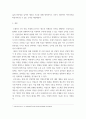 사회학개론 ) 새로운 인재상은 어떤 사람인지 기술하고 사회와 개인이 대비할 과제를 논하시오 5페이지