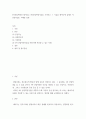 산업기술 ) 4차산업혁명과 레이다로 4차산업혁명기술을 조사하고 그 기술을 레이다에 실제로 적용할수있는 사례를 설명 2페이지