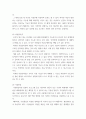 산업기술 ) 4차산업혁명과 레이다로 4차산업혁명기술을 조사하고 그 기술을 레이다에 실제로 적용할수있는 사례를 설명 4페이지