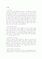상담심리학 ) 상담의 효과적 조력을 위한 내담자의 자기탐색 조력기술 3페이지