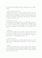 상담심리학 ) 상담의 효과적 조력을 위한 내담자의 자기탐색 조력기술 4페이지