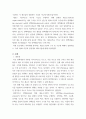 생물과학 ) 내막계에 관여하는 세포소기관과 물질대사 메커니즘에 대해 설명하라 3페이지