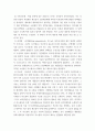 생물과학 ) 내막계에 관여하는 세포소기관과 물질대사 메커니즘에 대해 설명하라 5페이지