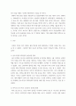 생산관리 ) 생산관리의 목적 중 원가, 품질, 속도, 유연성을 높이려는 기업의 적절한 사례를 각각 제시하시오 3페이지