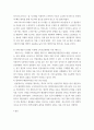 생산관리 ) 생산관리의 목적 중 원가, 품질, 속도, 유연성을 높이려는 기업의 적절한 사례를 각각 제시하시오 4페이지