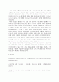 생산관리 ) 생산관리의 목적 중 원가, 품질, 속도, 유연성을 높이려는 기업의 적절한 사례를 각각 제시하시오 5페이지