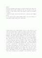 생산관리 ) 어떤 소규모 제조업체의 사장이 접시를 닦고 부엌용 싱크대를 청소하는 새로운 장치를 개발하여 특허를 획득했다 2페이지