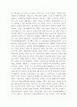 생산관리 ) 어떤 소규모 제조업체의 사장이 접시를 닦고 부엌용 싱크대를 청소하는 새로운 장치를 개발하여 특허를 획득했다 3페이지