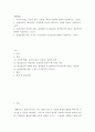 생활법률 ) 법정상속인, 대습상속, 유류분에 있어서 배우자의 지위에 관하여 서술하시오 2페이지