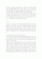 생활법률 ) 법정상속인, 대습상속, 유류분에 있어서 배우자의 지위에 관하여 서술하시오 3페이지