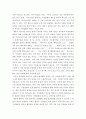생활법률 ) 법정상속인, 대습상속, 유류분에 있어서 배우자의 지위에 관하여 서술하시오 4페이지