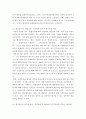 생활법률 ) 법정상속인, 대습상속, 유류분에 있어서 배우자의 지위에 관하여 서술하시오 5페이지