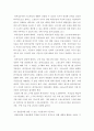 생활법률 ) 법정상속인, 대습상속, 유류분에 있어서 배우자의 지위에 관하여 서술하시오 6페이지