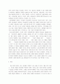 생활법률 ) 법정상속인, 대습상속, 유류분에 있어서 배우자의 지위에 관하여 서술하시오 7페이지