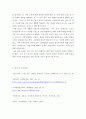 생활법률 ) 법정상속인, 대습상속, 유류분에 있어서 배우자의 지위에 관하여 서술하시오 8페이지