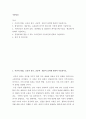 생활법률 ) 실업급여를 받을 수 있는 수급권자와 수급요건에 관하여 서술하시오 2페이지