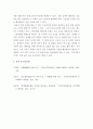 생활법률 ) 실업급여를 받을 수 있는 수급권자와 수급요건에 관하여 서술하시오 7페이지
