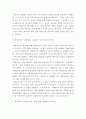 생활법률 ) 이혼의 방법, 요건과 절차, 신분적, 재산적 효력에 관하여 서술하시오 4페이지