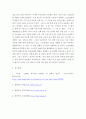 생활법률 ) 이혼의 방법, 요건과 절차, 신분적, 재산적 효력에 관하여 서술하시오 7페이지