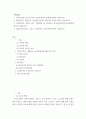 생활법률 ) 최저임금의 의의와 효력, 결정방법 및 2020년의 최저임금액(시간급,월급액)에 관하여 서술하시오 2페이지