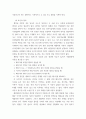 생활법률 ) 최저임금의 의의와 효력, 결정방법 및 2020년의 최저임금액(시간급,월급액)에 관하여 서술하시오 3페이지