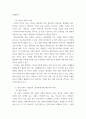 생활법률 ) 최저임금의 의의와 효력, 결정방법 및 2020년의 최저임금액(시간급,월급액)에 관하여 서술하시오 4페이지