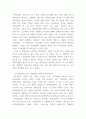 생활법률 ) 최저임금의 의의와 효력, 결정방법 및 2020년의 최저임금액(시간급,월급액)에 관하여 서술하시오 6페이지