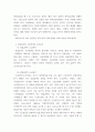 생활법률 ) 최저임금의 의의와 효력, 결정방법 및 2020년의 최저임금액(시간급,월급액)에 관하여 서술하시오 7페이지