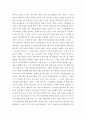 생활법률 ) 최저임금의 의의와 효력, 결정방법 및 2020년의 최저임금액(시간급·월급액)에 관하여 서술하시오 3페이지