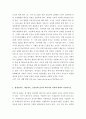 생활법률 ) 최저임금의 의의와 효력, 결정방법 및 2020년의 최저임금액(시간급·월급액)에 관하여 서술하시오 4페이지