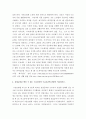 생활법률 ) 최저임금의 의의와 효력, 결정방법 및 2020년의 최저임금액(시간급·월급액)에 관하여 서술하시오 6페이지
