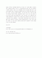 생활법률 ) 최저임금의 의의와 효력, 결정방법 및 2020년의 최저임금액(시간급·월급액)에 관하여 서술하시오 7페이지