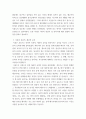 생활법률) 이혼의 방법, 요건과 절차, 신분적·재산적 효력에 관하여 서술하시오 5페이지
