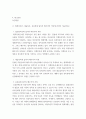 생활법률) 이혼의 방법, 요건과 절차, 신분적·재산적 효력에 관하여 서술하시오 6페이지