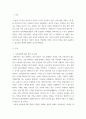 생활속의경제 ) 과열되고 있는 부동산 시장, 특히 주택시장을 안정시키기 위해 발의된 법안이 지난 2020년 7월 임시국회에서 통과되었습니다 3페이지