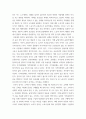 생활속의경제 ) 과열되고 있는 부동산 시장, 특히 주택시장을 안정시키기 위해 발의된 법안이 지난 2020년 7월 임시국회에서 통과되었습니다 4페이지