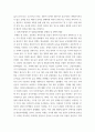 생활속의경제 ) 과열되고 있는 부동산 시장, 특히 주택시장을 안정시키기 위해 발의된 법안이 지난 2020년 7월 임시국회에서 통과되었습니다 5페이지