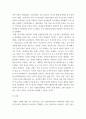 생활속의경제 ) 과열되고 있는 부동산 시장, 특히 주택시장을 안정시키기 위해 발의된 법안이 지난 2020년 7월 임시국회에서 통과되었습니다 6페이지