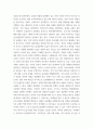 생활속의경제 ) 과열되고 있는 부동산 시장, 특히 주택시장을 안정시키기 위해 발의된 법안이 지난 2020년 7월 임시국회에서 통과되었습니다 7페이지