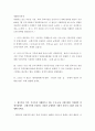 생활속의경제 ) 세로축을 가격, 가로축을 거래량으로 하는 수요-공급 시장모형을 이용하여 경쟁시장에서  균형가격에 도달하는 과정과 균형에서 사회적 잉여가 극대가 됨을 설명해 보세요 2페이지