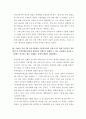 생활속의경제 ) 세로축을 가격, 가로축을 거래량으로 하는 수요-공급 시장모형을 이용하여 경쟁시장에서  균형가격에 도달하는 과정과 균형에서 사회적 잉여가 극대가 됨을 설명해 보세요 5페이지