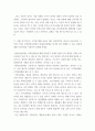 생활속의경제 ) 세로축을 가격, 가로축을 거래량으로 하는 수요-공급 시장모형을 이용하여 경쟁시장에서 균형가격에 도달하는 과정과 균형에서 사회적 잉여가 극대가 됨을 설명해 보세요 4페이지