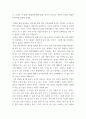 생활속의경제 ) 세로축을 가격, 가로축을 거래량으로 하는 수요-공급 시장모형을 이용하여 경쟁시장에서 균형가격에 도달하는 과정과 균형에서 사회적 잉여가 극대가 됨을 설명해 보세요 7페이지