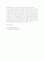 생활속의경제 ) 세로축을 가격, 가로축을 거래량으로 하는 수요-공급 시장모형을 이용하여 경쟁시장에서 균형가격에 도달하는 과정과 균형에서 사회적 잉여가 극대가 됨을 설명해 보세요 8페이지