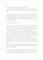 성격심리학 ) 빅 파이브의 다섯 가지 요인을 간략하게 설명하고, 당신의 성격을 이 다섯 요인에 근거하여 설명하시오 4페이지