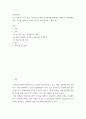 성격심리학 ) 최근 사회적 이슈가 되는 강력사건을 찾아 성격장애적 관점에서 가해자의 성격장애를 분류, 근거를 제시하고 치료적 접근을 위한 방법을 기술하시오 2페이지