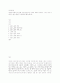 성사랑사회 ) 여성의 (돌봄)노동이 종종 낮은 평가를 받는 사회적 맥락이 무엇인지, 그리고 이를 극복할 수 있는 방안은 무엇인지에 대해 논하시오3 2페이지